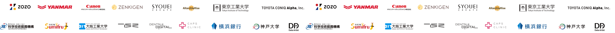 導入実績企業ロゴ