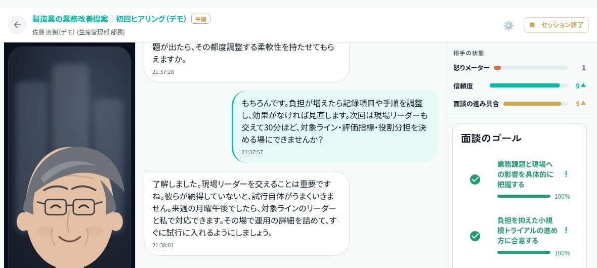 面談Dojo のロープレ画面。AI の相手役と会話し、右側に相手の状態と面談のゴールが表示されている