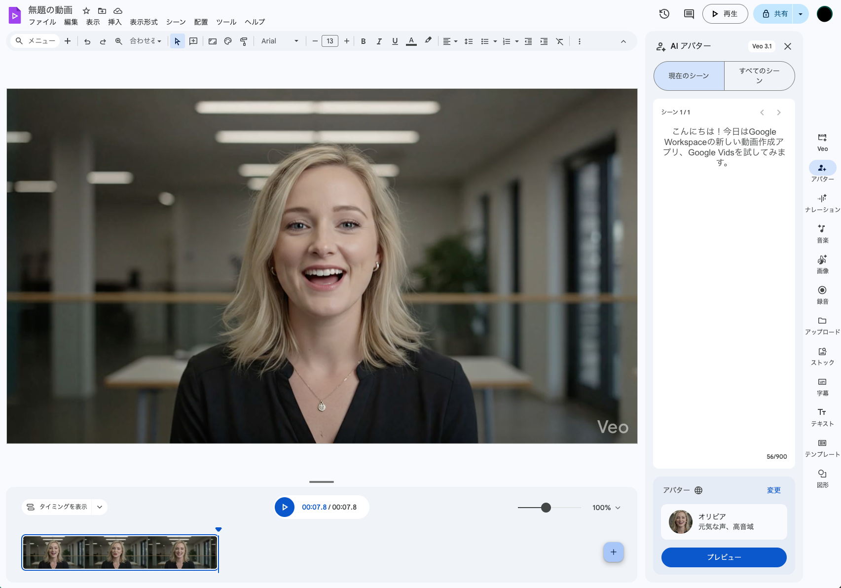 撮影コスト0円で動画を量産するGoogle VidsのAIアバター